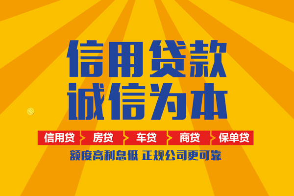 北京25信用贷款办理-北京25空放贷款当天下款-北京25私借空放