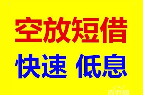 北京25个人借贷放款-北京25信用贷款-北京25私人借贷私借