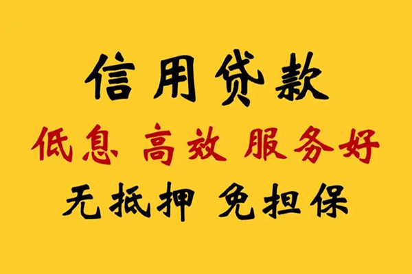 北京25民间借贷私人放款-北京25身份证小额贷款-北京25私人私借