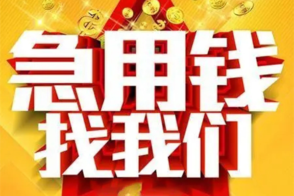 北京25私人空放联系方式-北京25私人贷款小额贷款-北京25私借空放短借