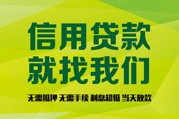 北京25个人贷款小额贷款-北京25哪有民间借贷-北京25私人借贷