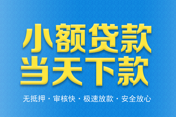 北京25个人工程贷款-北京25靠谱私人借钱-北京25应急借钱空放