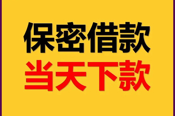 北京25私人小额贷款-北京25快速借私借-北京25身份证贷款在线