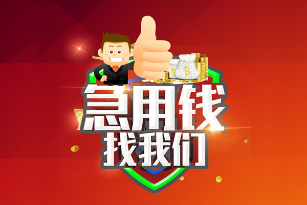 北京25民间借贷款-北京25信用贷款-北京25身份证线下贷款