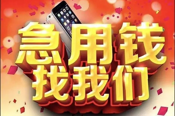 北京25私人工程贷款-北京25私借空放-北京25小额贷款当天放款