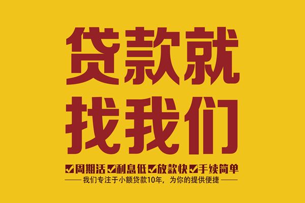 北京25私人创业贷款-北京25哪有个人借贷-北京25无抵押私借空放