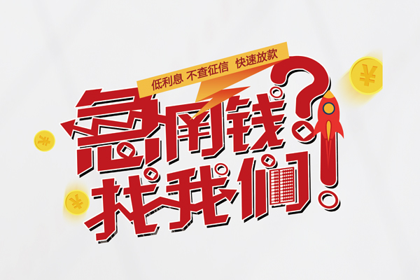 北京25小额空放-北京25短期空放小额贷款-北京25小额贷款正规的