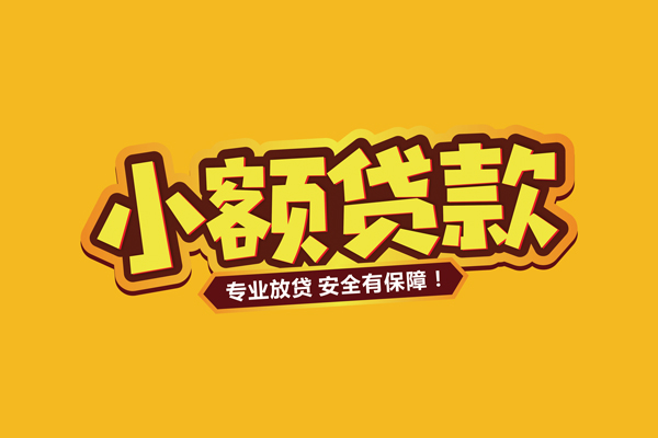 北京25私借空放直接上门-北京25私人放贷-北京25私人空放二次私借