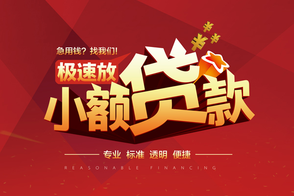 北京25私人无抵押贷款-北京25身份证小额贷款-北京25全天候办理借款
