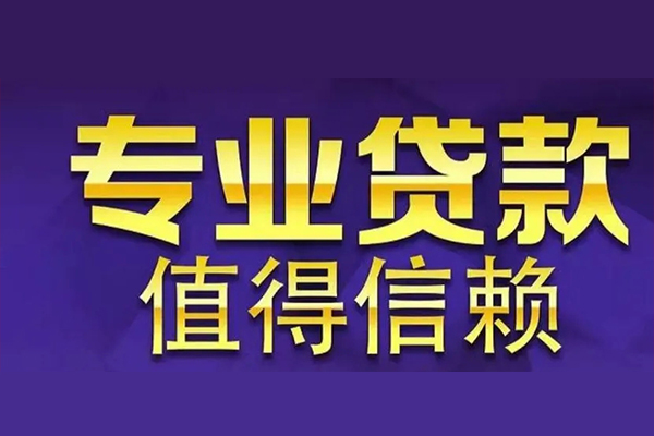 北京25空放私借民间借贷-北京25空借放款-北京25哪里可以民间借贷