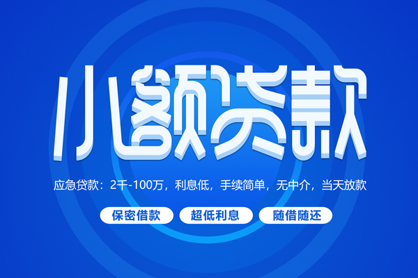 北京25私借空放不考察-北京25用身份证借私借-北京25私人短借