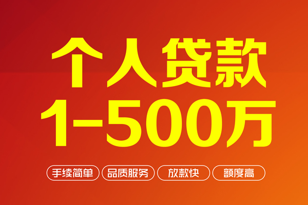 北京25小额空放-北京25私人身份证借私借-北京25空放私借民间借贷