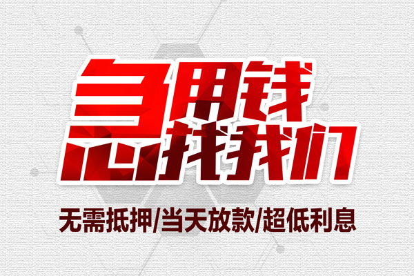 北京25个人借贷放款-北京25短借急用钱-北京25身份证借私借