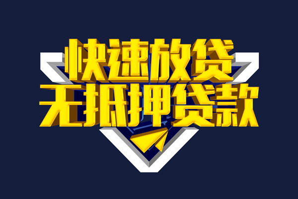 北京25个人借贷电话号码-北京25短借私借空放-北京25空放贷款当天下款
