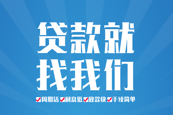 北京25信用贷款办理-北京25私借空放免费上门-北京25小额空放