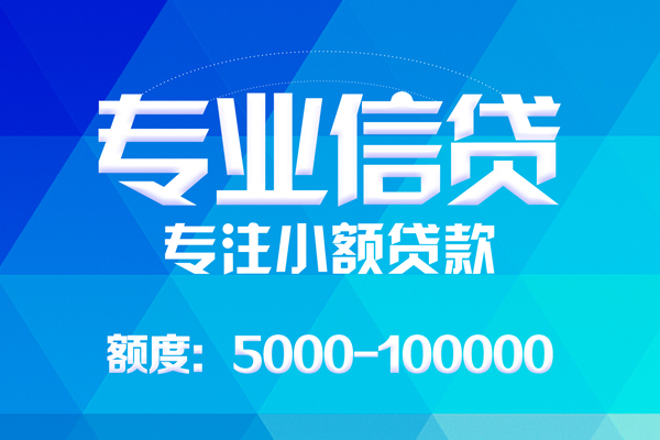 北京25应急贷款-北京25个人贷款-北京25哪里有民间借贷
