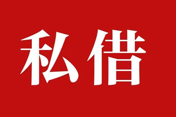 北京25民间无抵押借钱-北京25私人贷款小额贷款-北京25社保信用贷款