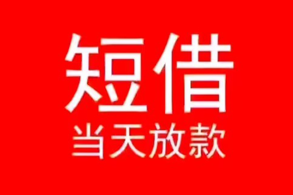 北京25民间借贷私人放款-北京25空放-北京25个人装修贷款